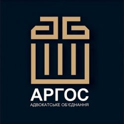 Адвокатське об’єднання "Аргос"